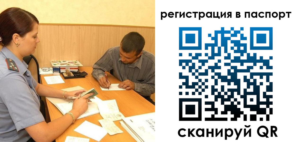 временная регистрация 2025 в Тайге