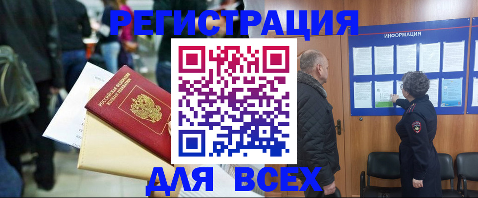 прописка ребенка в Тайге