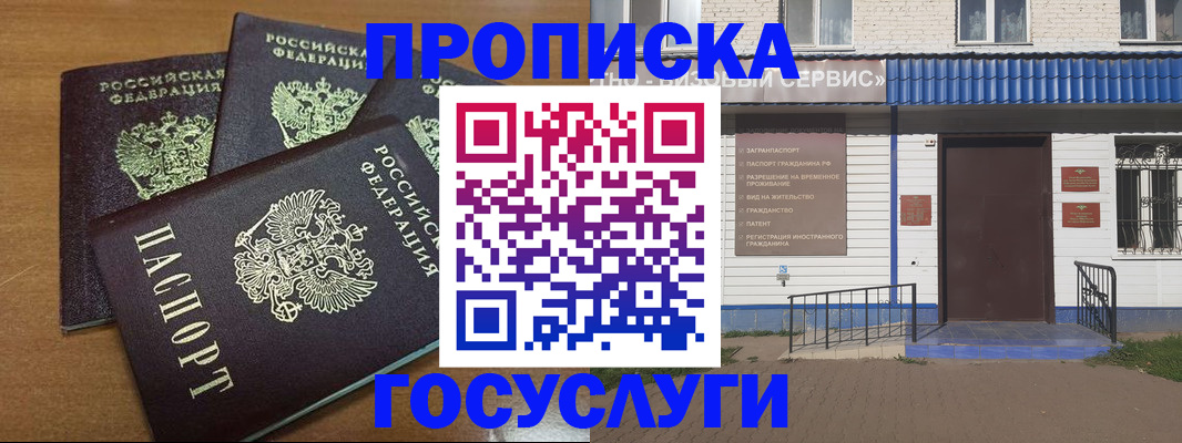 регистрация в Тайге