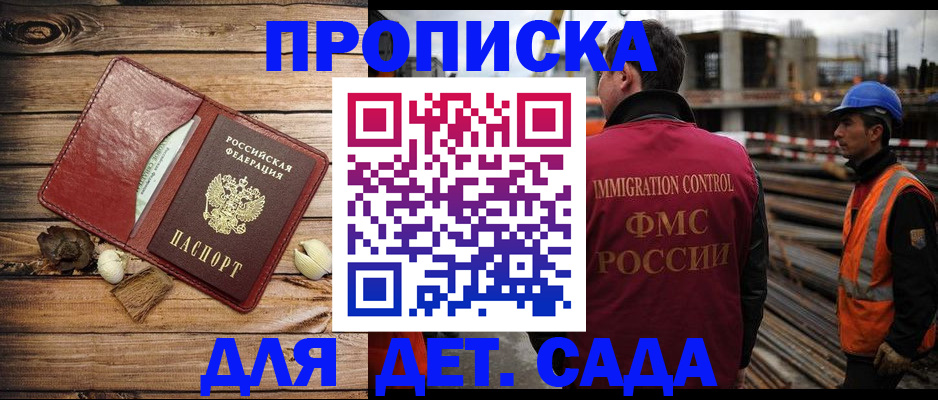 временная регистрация в квартире в Тайге